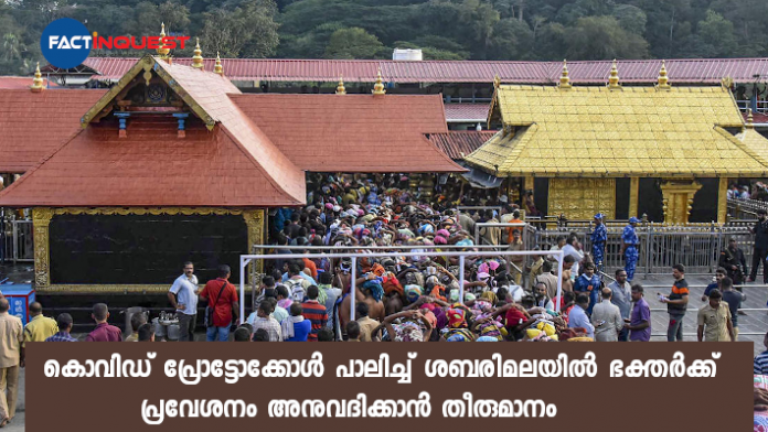 sabarimala makaravilaku pilgrims will be allowed following covid protocol