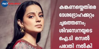 Shiv Sena IT cell files complaint against Kangana Ranaut, seeks FIR against actor over PoK-Mumbai comment