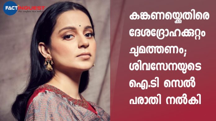 Shiv Sena IT cell files complaint against Kangana Ranaut, seeks FIR against actor over PoK-Mumbai comment