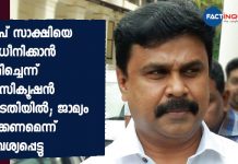 prosecution against actor Dileep