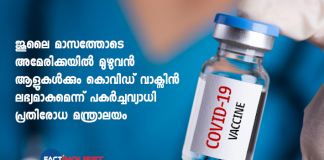 Donald Trump announces distribution of $200 million for coronavirus vaccine preparedness