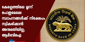 RBI announces special Open Market Operations to push bond yield