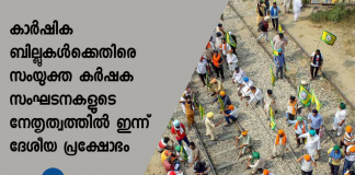 natioanl level protest against farm bills from today