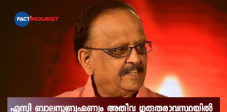 s p balasubrhamanyam in crtical condition
