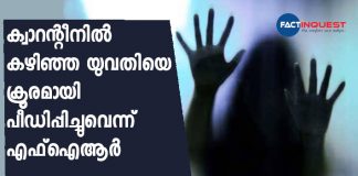 Health Inspector rapes woman in quarantine after asking her to collect Covid-19 report from him