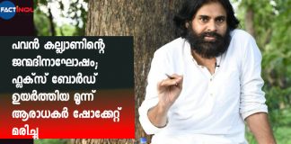 Three Pawan Kalyan fans die of electrocution while erecting banner for the actor’s birthday