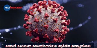 Acquired Immunity Against Novel Coronavirus May Be Short Lived, Study Finds