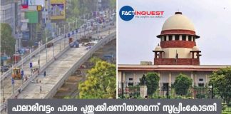 palarivattom bridge can be reconstructed orders supreme court