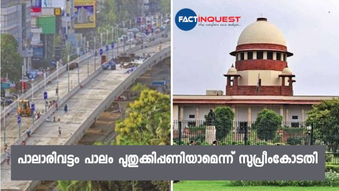 palarivattom bridge can be reconstructed orders supreme court