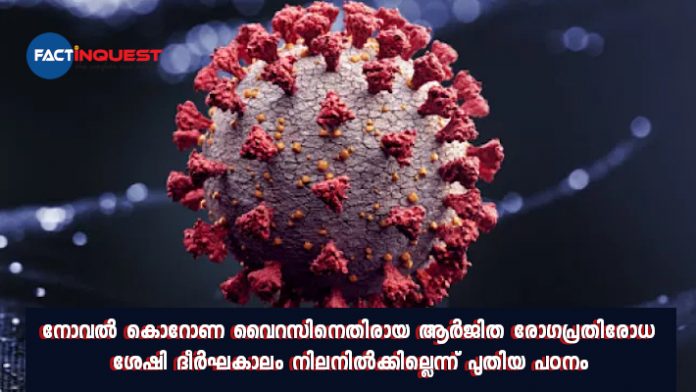 Acquired Immunity Against Novel Coronavirus May Be Short Lived, Study Finds