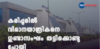 flight passenger kidnapped from Karipur