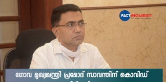 Goa Chief Minister Pramod Sawant tests Covid-19 positive