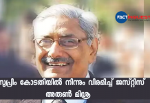 Justice Arun Mishra retires today, leaving contested SC legacy