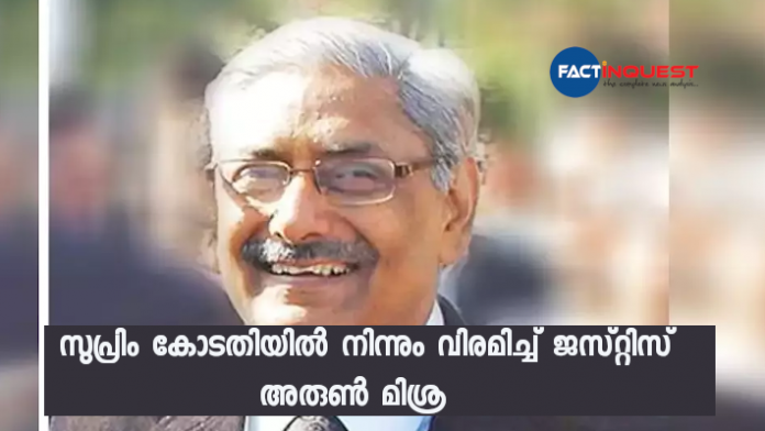 Justice Arun Mishra retires today, leaving contested SC legacy