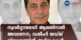 ot being named judge could have something to do with my sexuality — lawyer Saurabh Kirpal