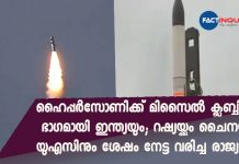 India joins US, Russia, China hypersonic Missile club