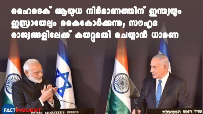 India, Israel to co-develop Hi-tech Weapon Systems