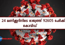 24 മണിക്കൂറിനിടെ രാജ്യത്ത് 92605 പേർക്ക് കൊവിഡ്; 1133 മരണം india covid updates