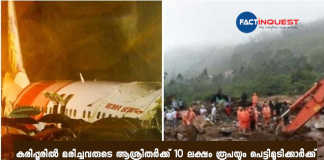 pettimudi landslide and karipur plane crash govt financial help order