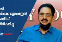 എംപി എൻ കെ പ്രേമചന്ദ്രന് കൊവിഡ് സ്ഥിരീകരിച്ചു n k premachandran tested covid possitive