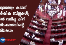 rajayasabha passes farm bills by voice vote