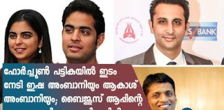 Ambani twins, Adar Poonawalla, Byju's co-founder named in Fortune's 40 Under 40 list