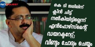 KT Jaleel to be questioned by Enforcement Directorate