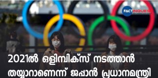 Japan’s Suga tells UN Tokyo is ‘determined’ to host Olympics