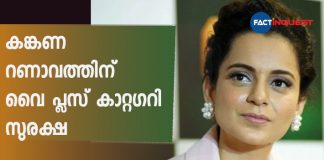 Kangana Ranaut To Be Provided Y Category Security: Government Sources