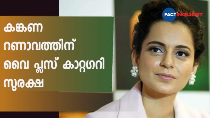 Kangana Ranaut To Be Provided Y Category Security: Government Sources
