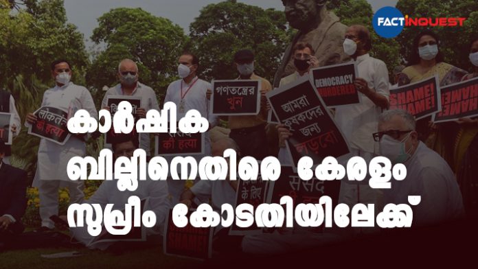 Kerala government moves to supreme court on farm bill