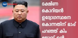 Kim Jong-un Offers South Korea Rare Apology for Killing of Official