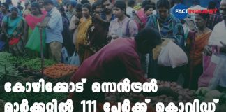 111 people in Kozhikode central market confirmed Covid 19
