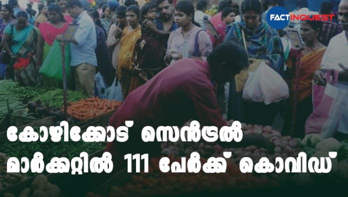 111 people in Kozhikode central market confirmed Covid 19
