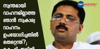 KT Jaleel's reactions on family friend Anas's vehicle usage