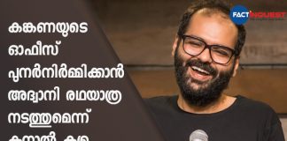 Kunal karma on Kangana-Sivsena issue