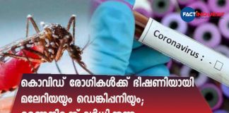 Dengue, malaria a new threat for Covid patients