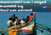 9 fishermen missing as boats capsize