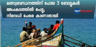 9 fishermen missing as boats capsize