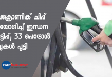 33 petrol pumps in Telugu states use e-chips to give less fuel to customers, shut down