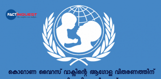 UNICEF to lead global supply of Covid-19 vaccines