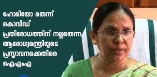 ima against k k shailaja on homeopathy medicine