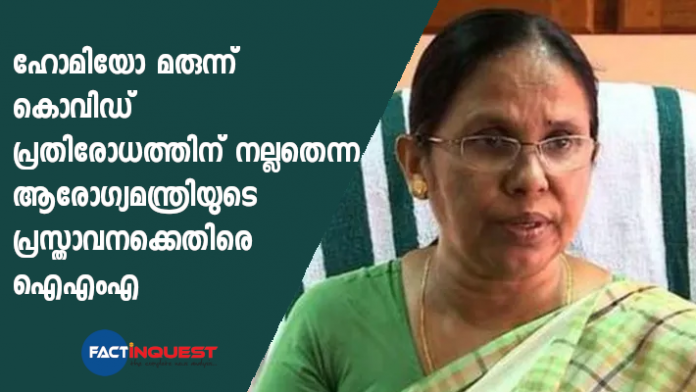 ima against k k shailaja on homeopathy medicine