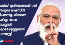 Modi offers India’s COVID-19 vaccine capacity to ‘all humanity’