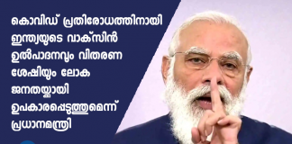 Modi offers India’s COVID-19 vaccine capacity to ‘all humanity’