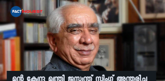 Jaswant Singh passes away