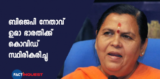 bjp leader uma bharathi confirmed covid