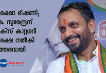 k surendran x category security