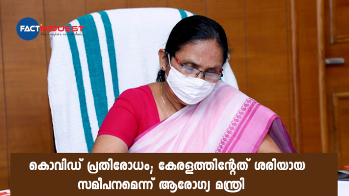 kk sailaja on kerala covid resistance