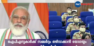 Respect uniform, practice Yoga and ‘Pranayam’ to beat stress: PM Modi's advice to IPS probationers